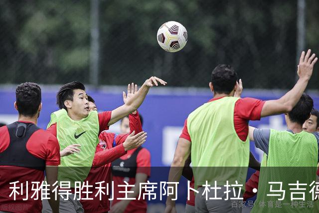 利雅得胜利主席阿卜杜拉·马吉德：出于个人工作原因不再继续留任