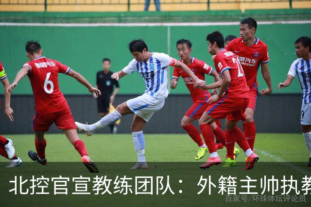 北控官宣教练团队：外籍主帅执教 张兆旭与韩硕助理教练