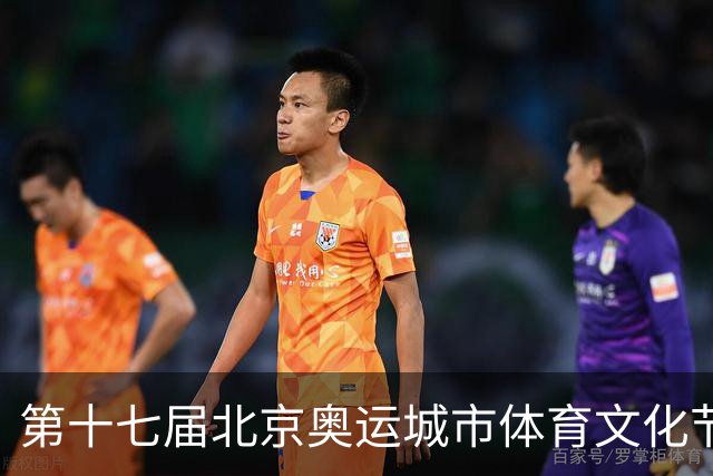 第十七届北京奥运城市体育文化节开幕
